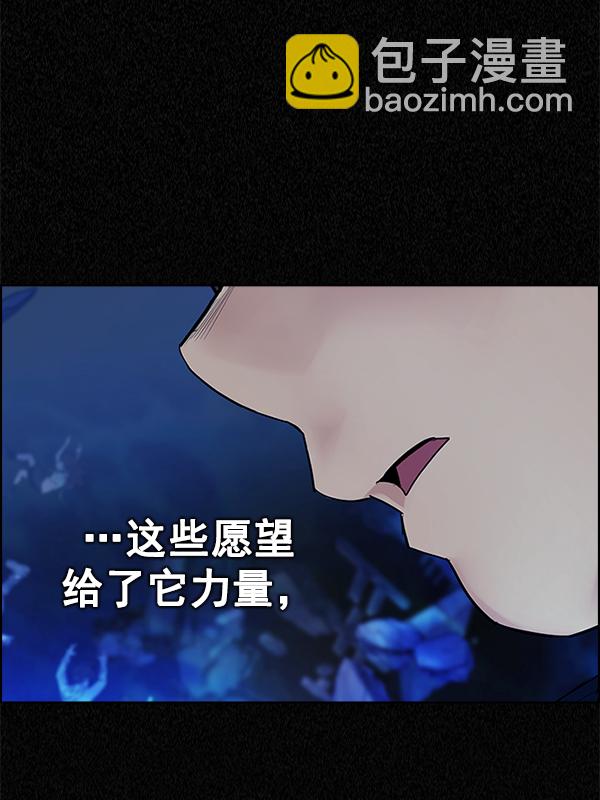 🍼DICE-骰子 [第362话] 手（6） 第14页
