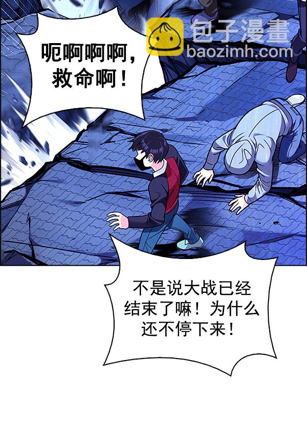 🍼DICE-骰子 [第362话] 手（6） 第33页