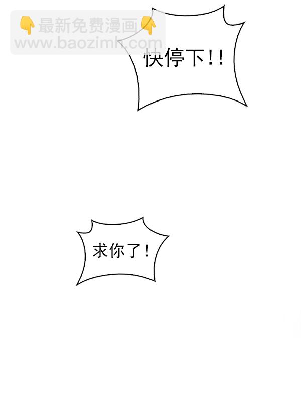 🍼DICE-骰子 [第362话] 手（6） 第35页