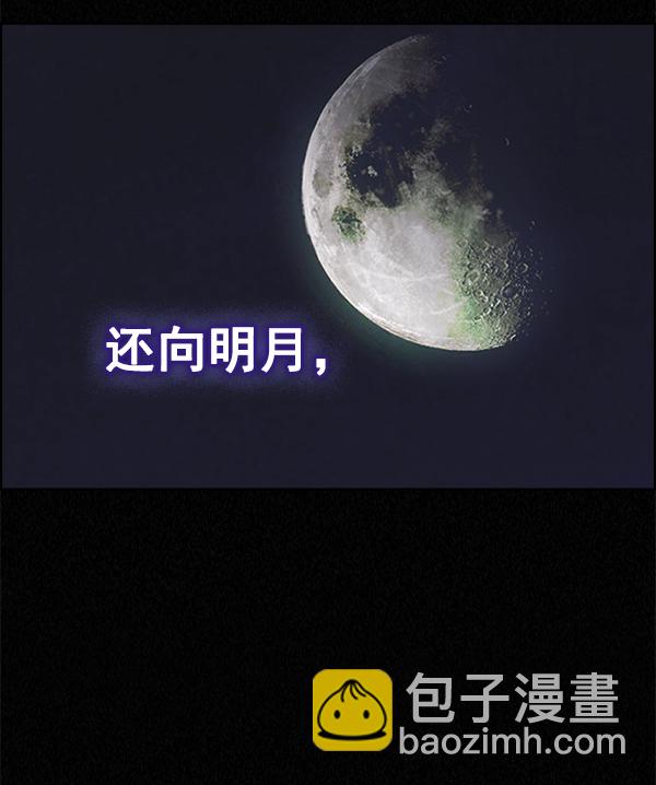 🍼DICE-骰子 [第362话] 手（6） 第6页