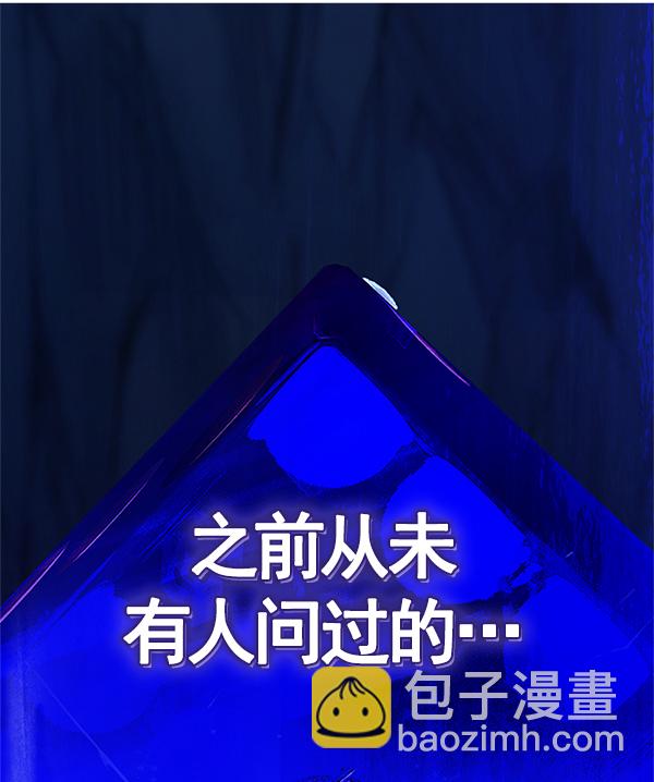 🍼DICE-骰子 [第364话] 手（8） 第23页