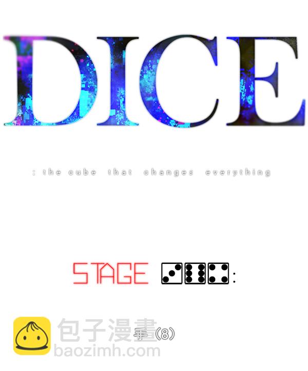 🍼DICE-骰子 [第364话] 手（8） 第26页