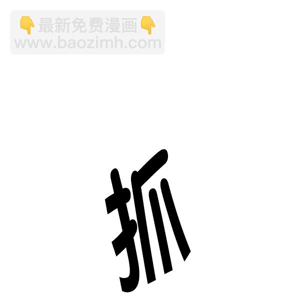 🍼DICE-骰子 [第364话] 手（8） 第48页