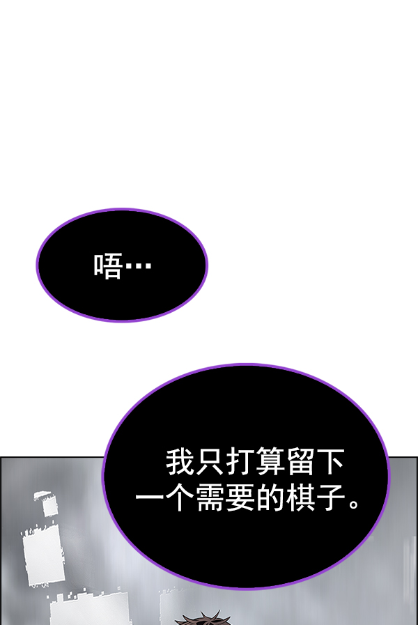 🍼DICE-骰子 [第366话] 无法实现的梦（1） 第1页