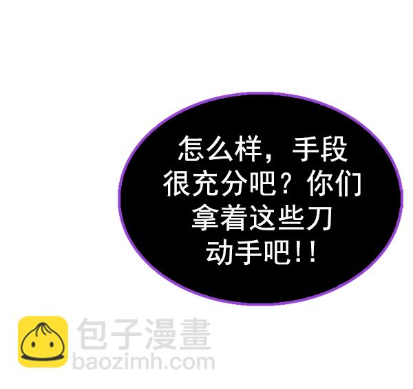 🍼DICE-骰子 [第366话] 无法实现的梦（1） 第14页