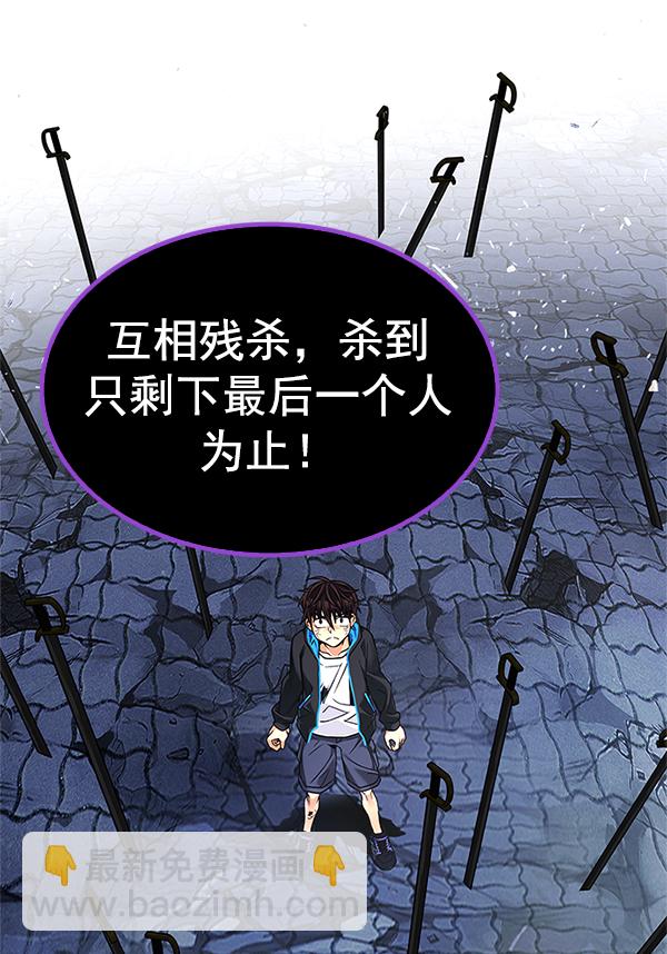 🍼DICE-骰子 [第366话] 无法实现的梦（1） 第15页