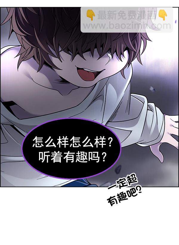 🍼DICE-骰子 [第366话] 无法实现的梦（1） 第18页