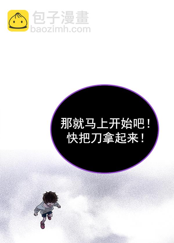 🍼DICE-骰子 [第366话] 无法实现的梦（1） 第19页