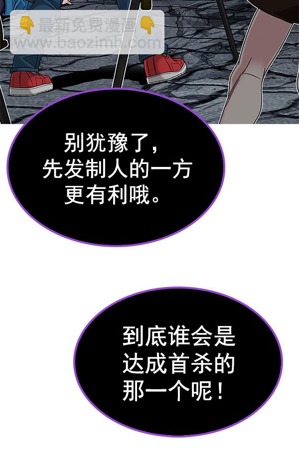 🍼DICE-骰子 [第366话] 无法实现的梦（1） 第21页