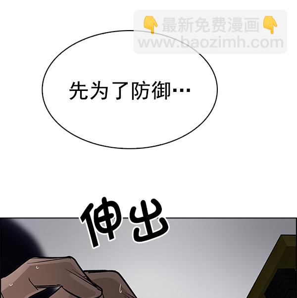 🍼DICE-骰子 [第366话] 无法实现的梦（1） 第26页