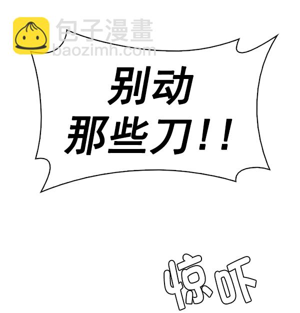 🍼DICE-骰子 [第366话] 无法实现的梦（1） 第30页