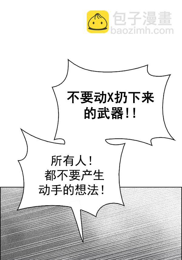 🍼DICE-骰子 [第366话] 无法实现的梦（1） 第32页