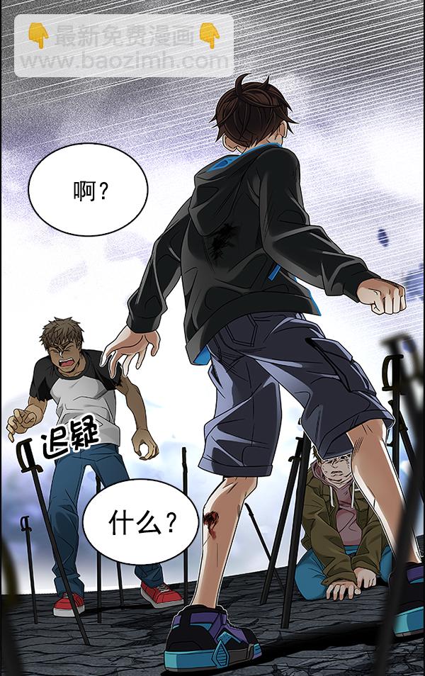 🍼DICE-骰子 [第366话] 无法实现的梦（1） 第33页
