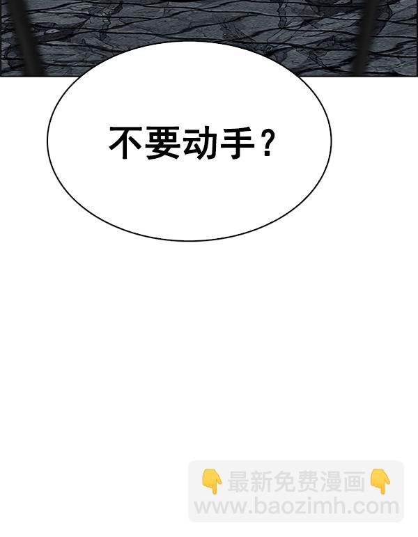 🍼DICE-骰子 [第366话] 无法实现的梦（1） 第34页