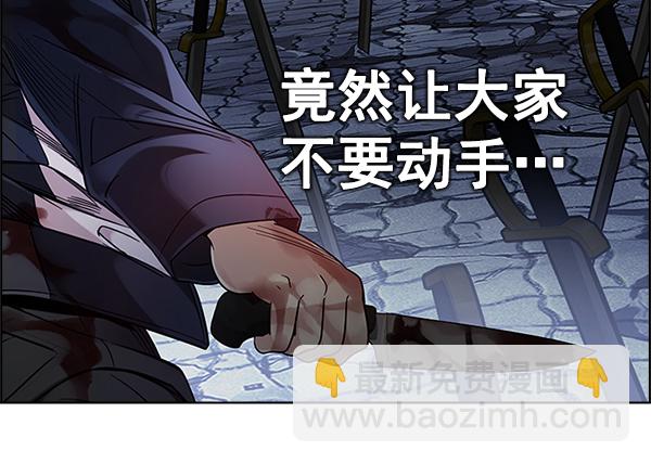 🍼DICE-骰子 [第366话] 无法实现的梦（1） 第40页