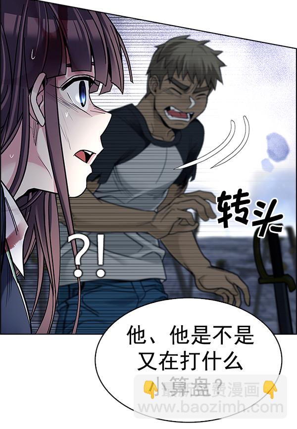 🍼DICE-骰子 [第366话] 无法实现的梦（1） 第43页