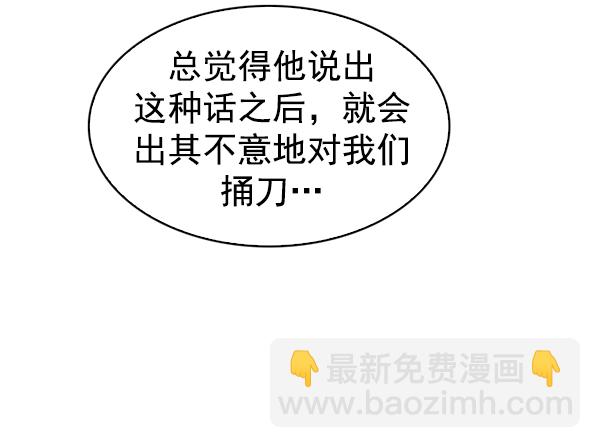 🍼DICE-骰子 [第366话] 无法实现的梦（1） 第44页
