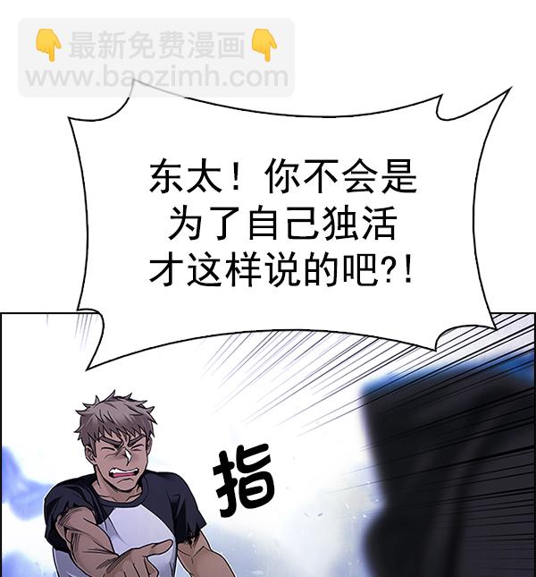 🍼DICE-骰子 [第366话] 无法实现的梦（1） 第45页