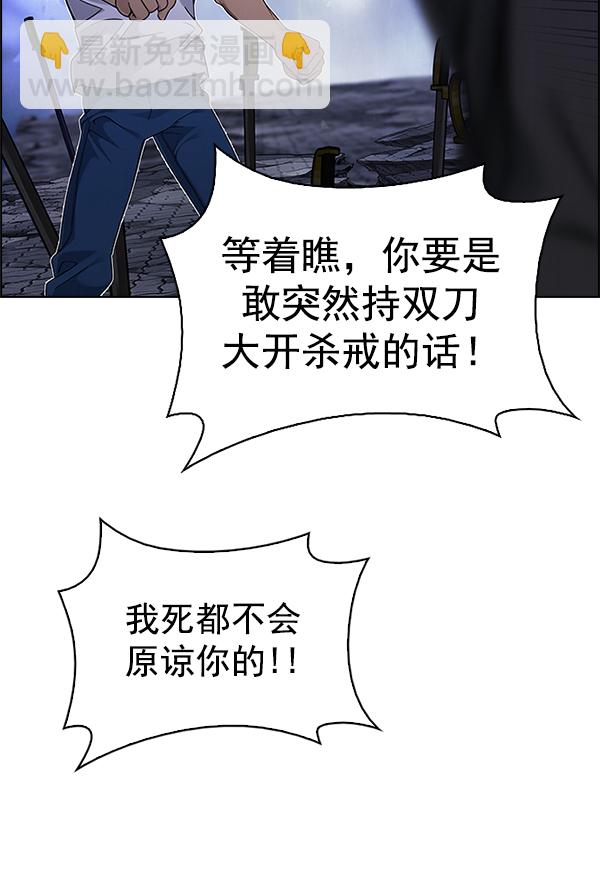 🍼DICE-骰子 [第366话] 无法实现的梦（1） 第46页