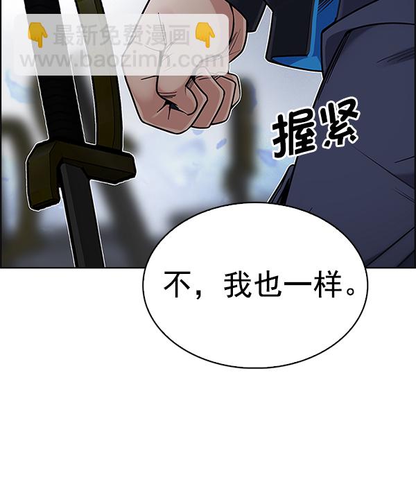 🍼DICE-骰子 [第366话] 无法实现的梦（1） 第48页