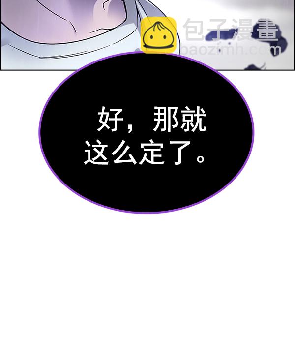 🍼DICE-骰子 [第366话] 无法实现的梦（1） 第5页
