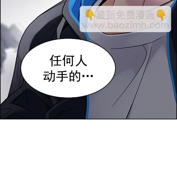 🍼DICE-骰子 [第366话] 无法实现的梦（1） 第50页