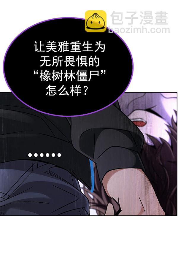🍼DICE-骰子 [第368话] 无法实现的梦（3） 第13页