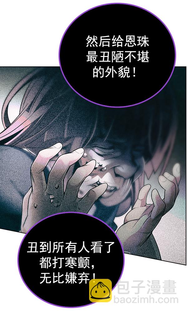 🍼DICE-骰子 [第368话] 无法实现的梦（3） 第14页