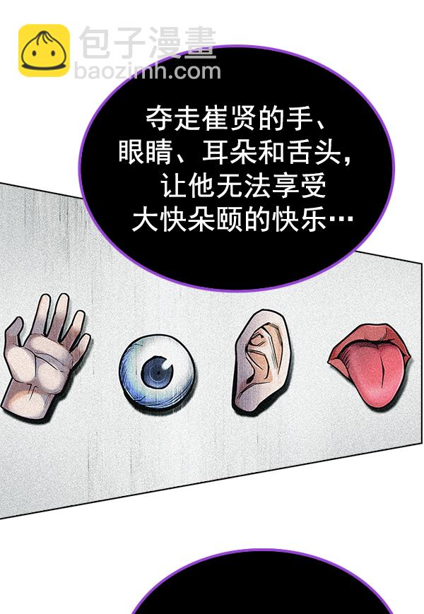 🍼DICE-骰子 [第368话] 无法实现的梦（3） 第15页