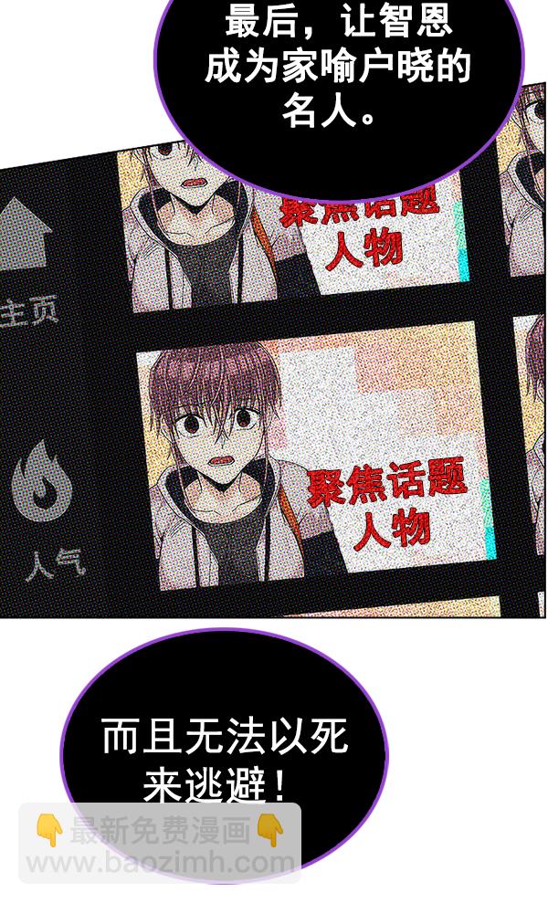 🍼DICE-骰子 [第368话] 无法实现的梦（3） 第16页