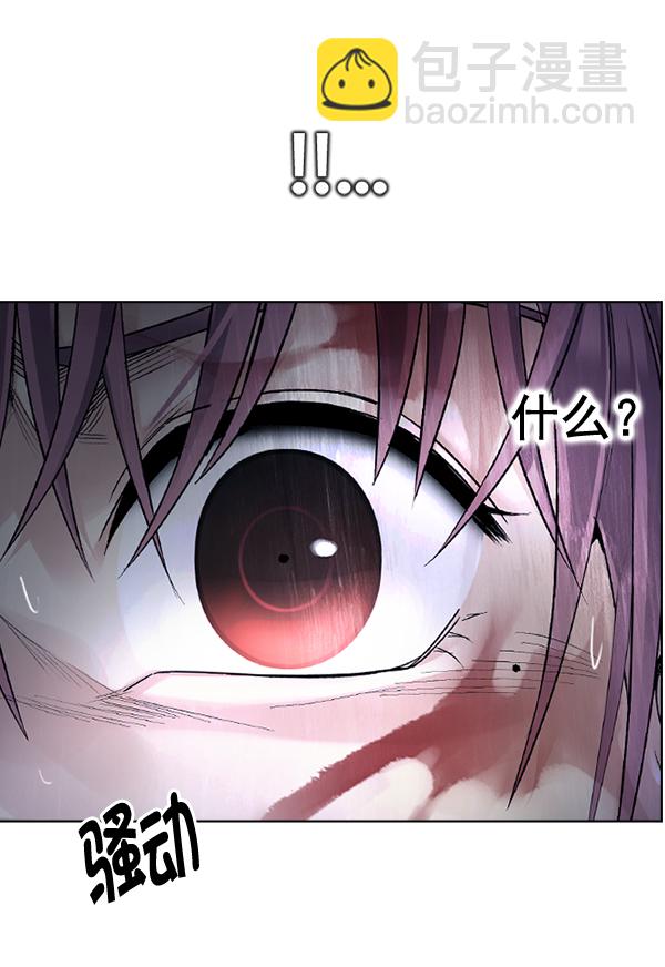 🍼DICE-骰子 [第368话] 无法实现的梦（3） 第17页