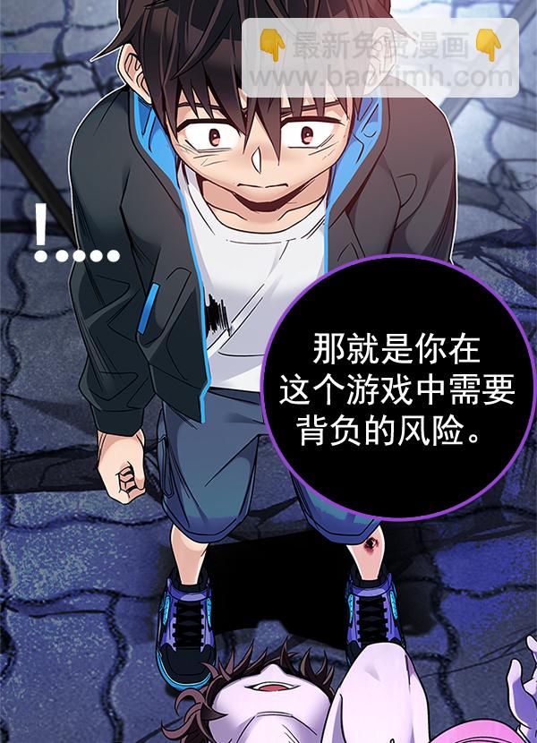 🍼DICE-骰子 [第368话] 无法实现的梦（3） 第21页