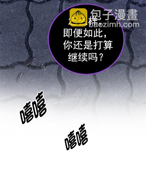 🍼DICE-骰子 [第368话] 无法实现的梦（3） 第23页