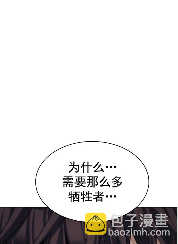 🍼DICE-骰子 [第368话] 无法实现的梦（3） 第24页