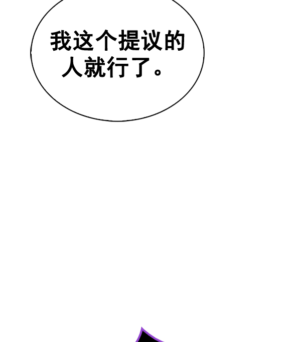 🍼DICE-骰子 [第368话] 无法实现的梦（3） 第26页