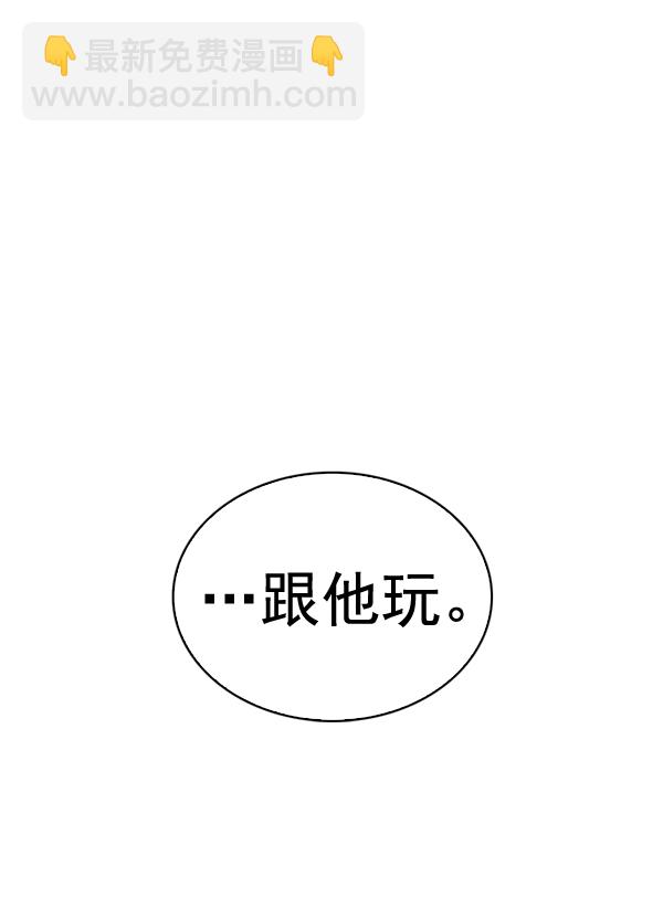 🍼DICE-骰子 [第368话] 无法实现的梦（3） 第30页
