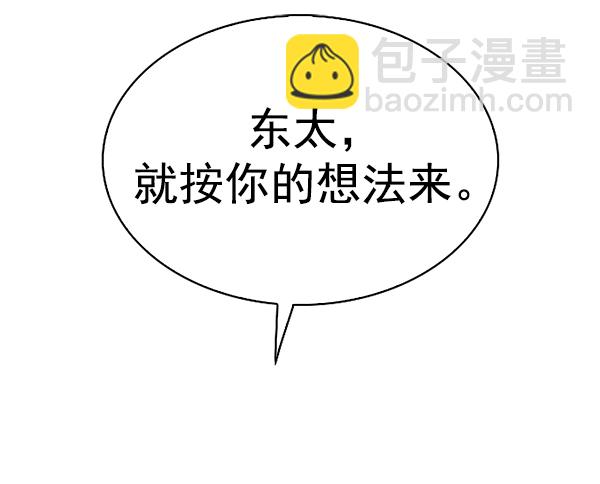 🍼DICE-骰子 [第368话] 无法实现的梦（3） 第32页