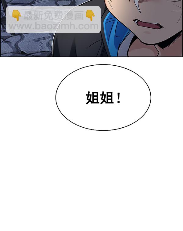 🍼DICE-骰子 [第368话] 无法实现的梦（3） 第34页