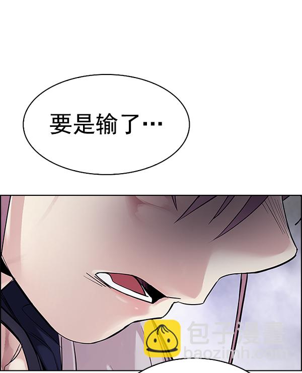 🍼DICE-骰子 [第368话] 无法实现的梦（3） 第35页