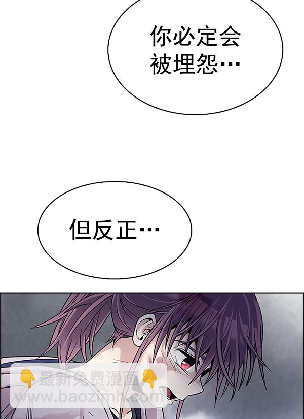 🍼DICE-骰子 [第368话] 无法实现的梦（3） 第36页