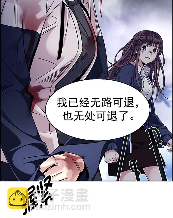 🍼DICE-骰子 [第368话] 无法实现的梦（3） 第37页