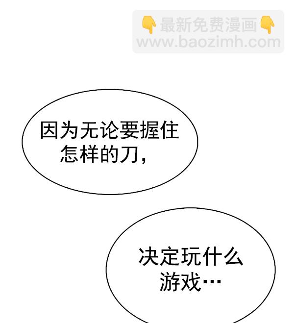 🍼DICE-骰子 [第368话] 无法实现的梦（3） 第38页