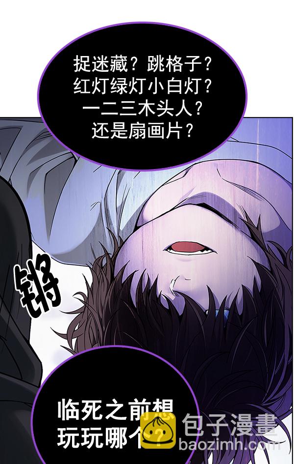 🍼DICE-骰子 [第368话] 无法实现的梦（3） 第4页