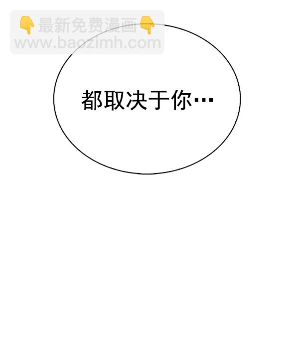 🍼DICE-骰子 [第368话] 无法实现的梦（3） 第40页