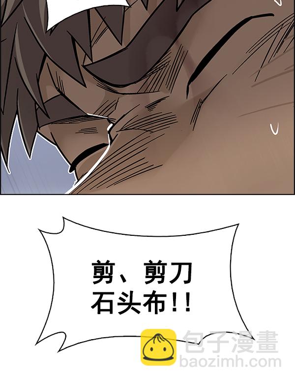 🍼DICE-骰子 [第368话] 无法实现的梦（3） 第42页