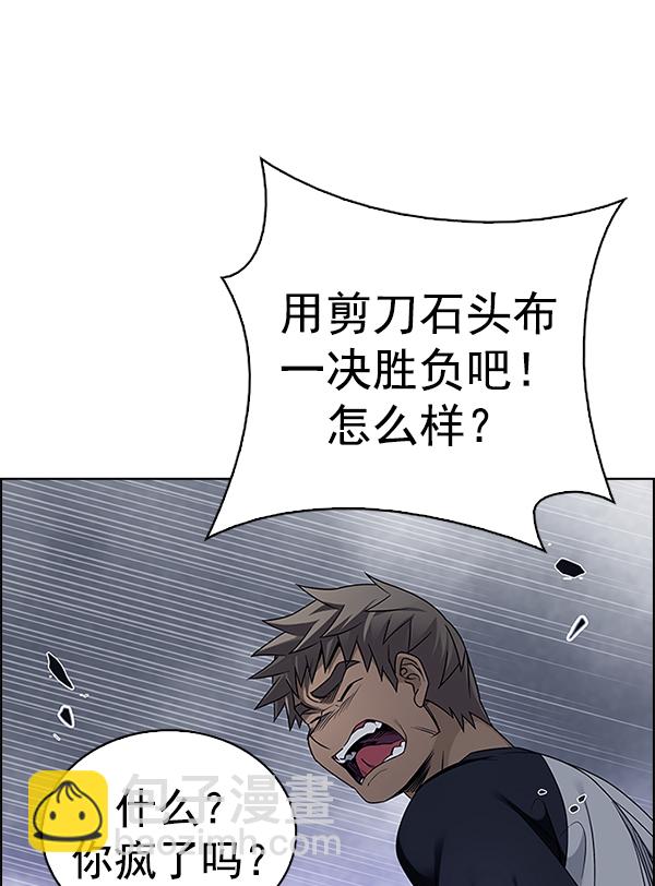 🍼DICE-骰子 [第368话] 无法实现的梦（3） 第43页