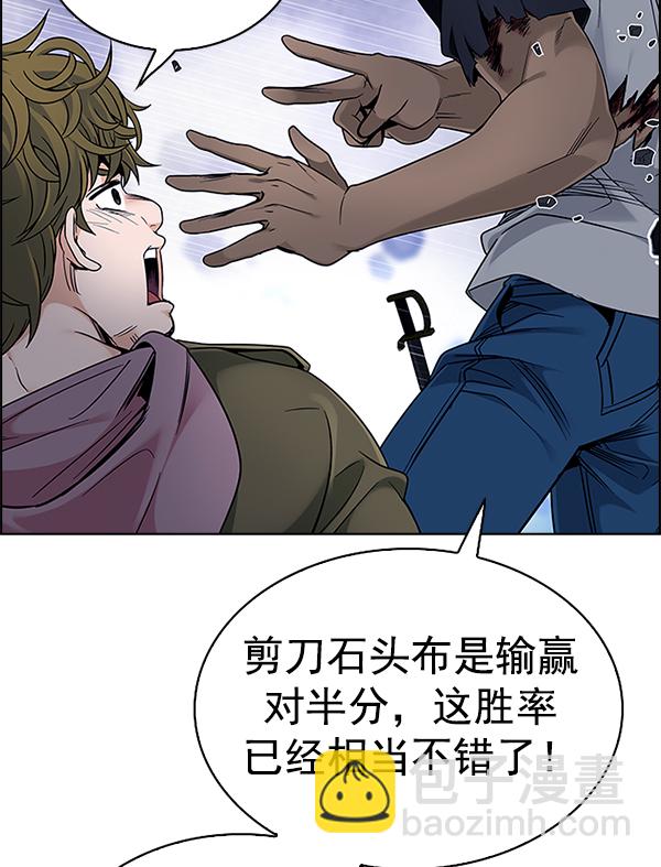 🍼DICE-骰子 [第368话] 无法实现的梦（3） 第44页