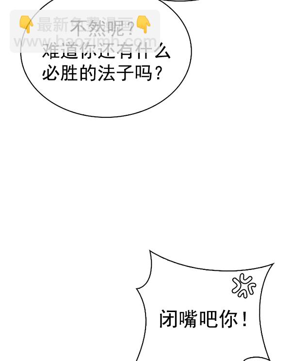 🍼DICE-骰子 [第368话] 无法实现的梦（3） 第45页