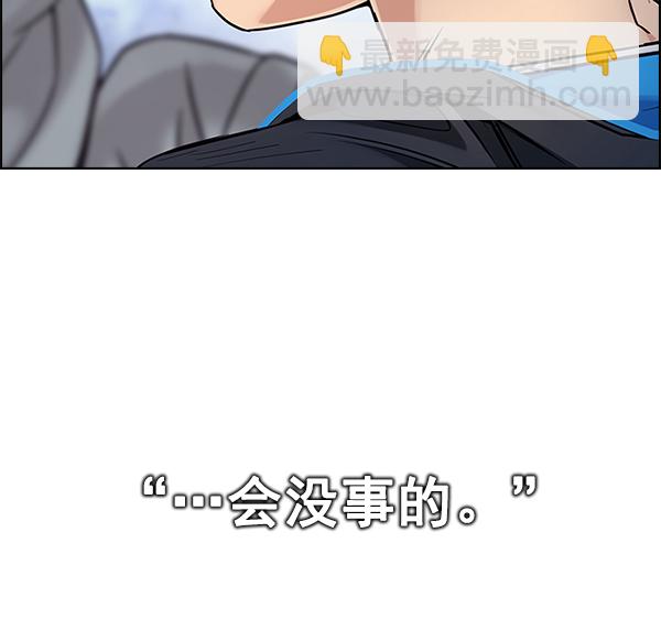 🍼DICE-骰子 [第368话] 无法实现的梦（3） 第50页