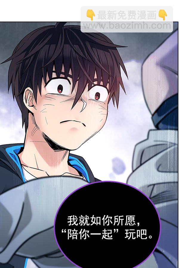 🍼DICE-骰子 [第368话] 无法实现的梦（3） 第6页